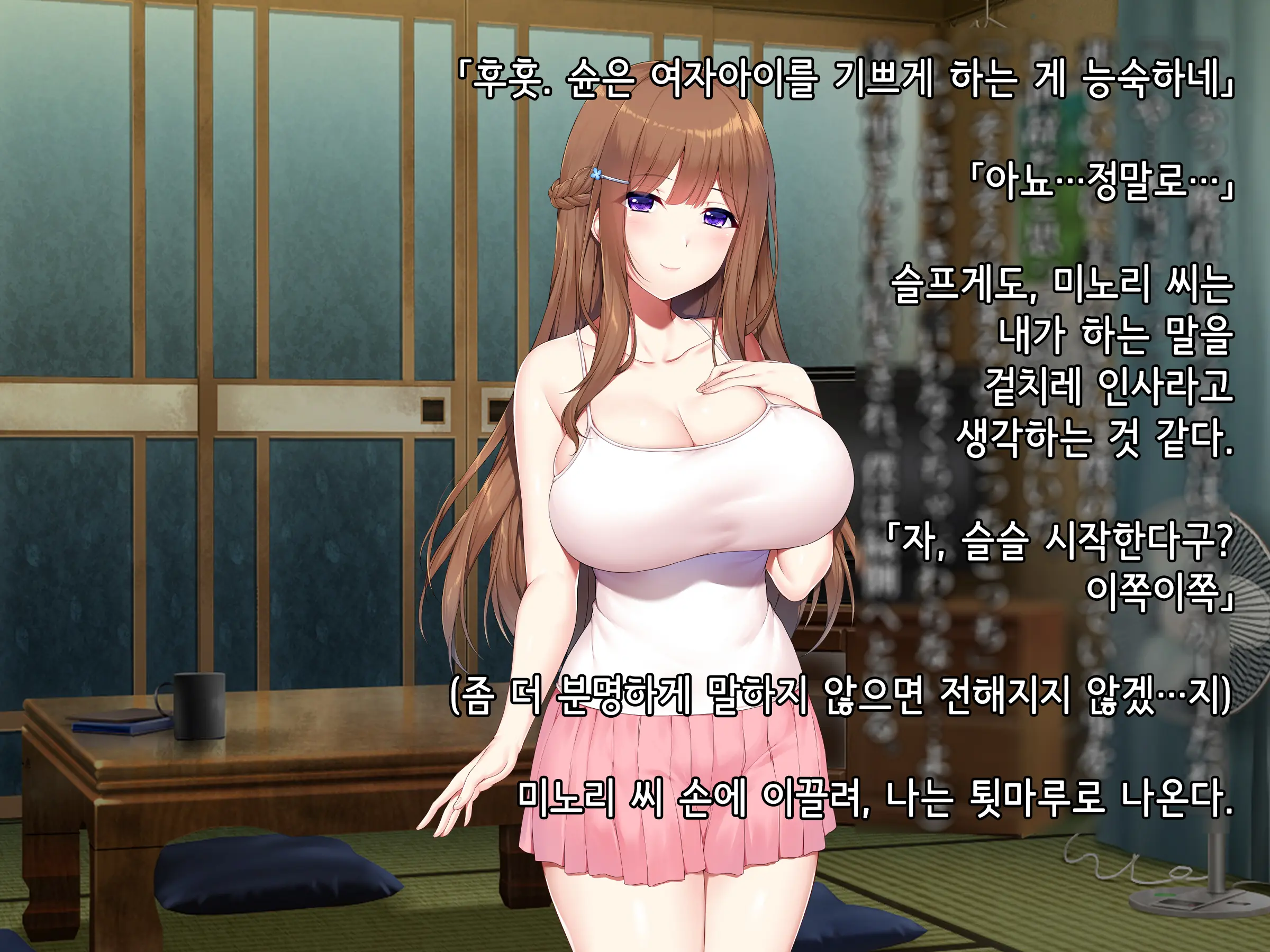 Souka -Natsu, Himitsu Kichi Nite Anata Ni Mou Ichido, Koi O Suru- | 상하-여름, 비밀기지에서 당신에게 다시 한번, 사랑을 한다.